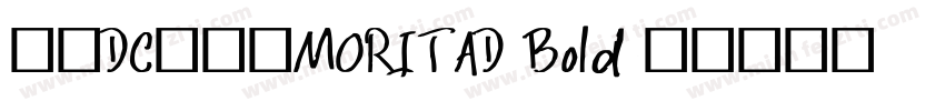 文鼎DC陈森田MORITAD Bold字体转换